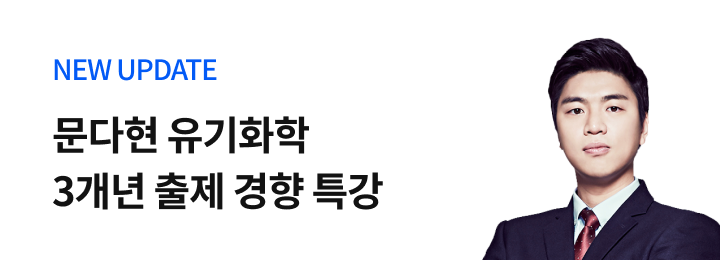문다현T 특강